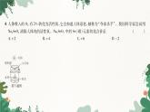 人教版化學(xué)九年級上冊 第四單元 綜合測試課件