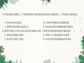 人教版化學(xué)九年級上冊 第四單元 綜合測試課件