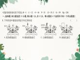 人教版化學(xué)九年級上冊 第五單元 綜合測試課件