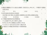 人教版化學(xué)九年級上冊 第五單元 綜合測試課件