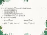 人教版化學(xué)九年級上冊 第五單元 綜合測試課件