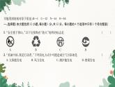 人教版化學(xué)九年級(jí)上冊(cè) 第七單元 綜合測(cè)試課件
