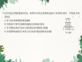 人教版化學(xué)九年級(jí)上冊(cè) 第七單元 綜合測(cè)試課件