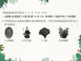 人教版化学九年级上册 期中综合测试课件