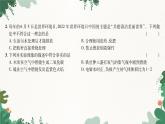 人教版化学九年级上册 期中综合测试课件