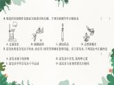 人教版化学九年级上册 期中综合测试课件