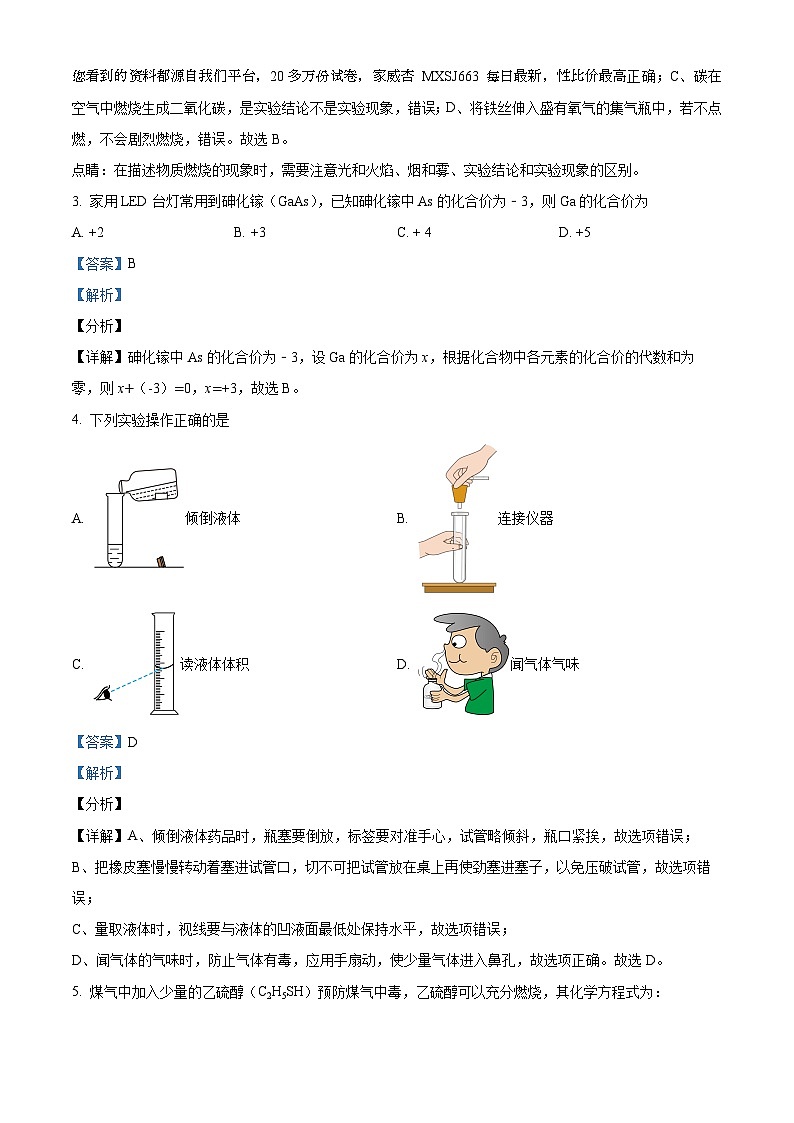 03，黑龙江省齐齐哈尔市梅里斯达斡尔族区2023-2024学年九年级上学期期末教学质量测查化学试卷02