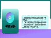 第六单元  碳和碳的氧化物【考点串讲】-2024年中考化学一轮复习精品课件（人教版）