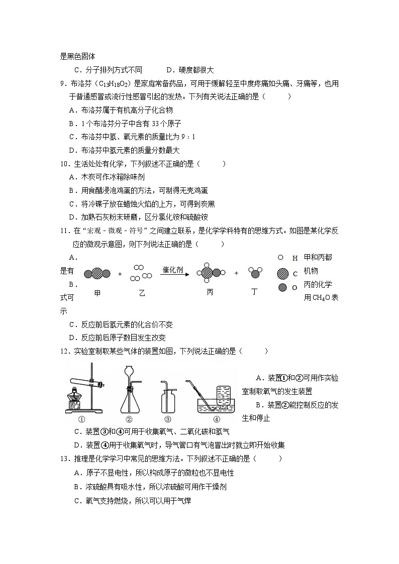 40，2024年江苏省南京市百家湖中学中考一模练习化学试卷第2页