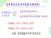 10.2酸和碱的中和反应（第1课时）课件-2023-2024学年九年级化学人教版下册