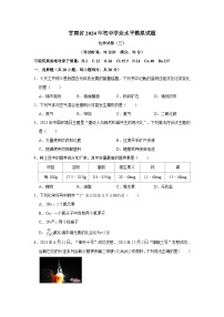 2024年甘肃省初中化学学业水平模拟试题（三）