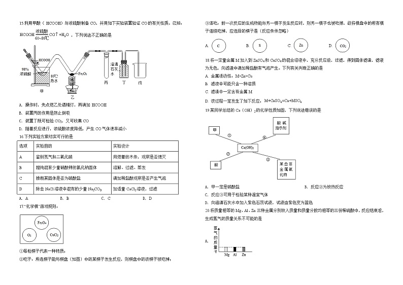 2020年潍坊市中考化学试卷与解析03