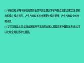 2023-2024 中考化学复习 微专题三　金属活动性顺序的判断、验证与探究 课件