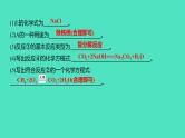 2024年河北省中考化学复习专题四　框图推断题(必考,31题,4分) 课件