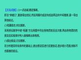 2024年河北省中考化学复习专题四　框图推断题(必考,31题,4分) 课件