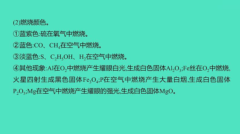 2024年河北省中考化学复习专题四　框图推断题(必考,31题,4分) 课件第7页