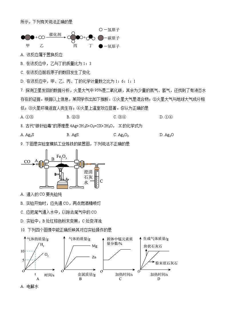 精品解析：江西省南昌市南昌县2023-2024学年九年级上学期期末化学试题（原卷版）第2页