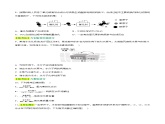 专题09 构成物质的微粒 元素（测试）-2024年中考化学一轮复习讲义+测试+练习+课件（全国通用）