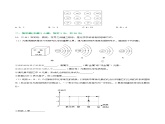 专题09 构成物质的微粒 元素（测试）-2024年中考化学一轮复习讲义+测试+练习+课件（全国通用）