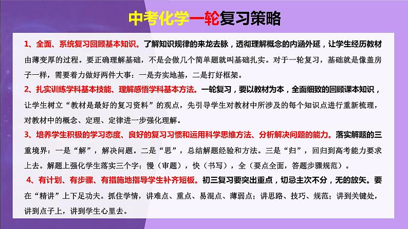 专题10 化学式与化学用语（课件）-2024年中考化学一轮复习讲义+测试+练习+课件（全国通用）第2页