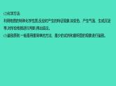 2024山东中考复习 人教版化学 题型突破 题型六　实验方案的设计与评价 课件