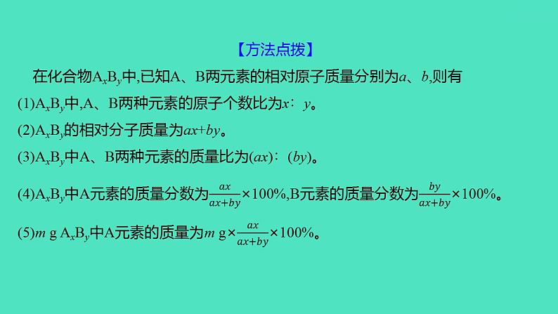 2024山东中考复习 人教版化学 题型突破 题型七　综合计算 课件03