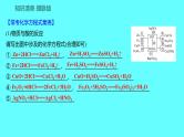 2024湖南中考复习 人教版化学 第十单元  第1课时　常见的酸和碱 课件
