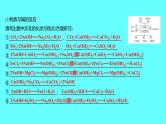 2024湖南中考复习 人教版化学 第十单元  第1课时　常见的酸和碱 课件