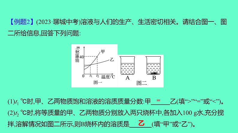 2024贵州中考一轮复习 人教版化学 热考专题 专题二　坐标曲线题 课件05