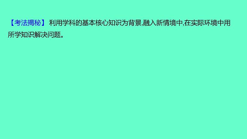 2024贵州中考一轮复习 人教版化学 热考专题 专题四　材料阅读题 课件第4页