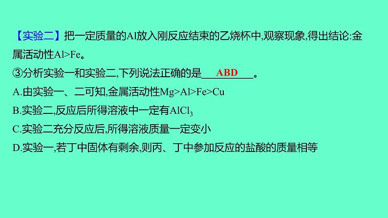 2024贵州中考一轮复习 人教版化学 热考专题 专题五　实验探究题 课件06