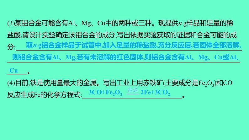 2024贵州中考一轮复习 人教版化学 热考专题 专题五　实验探究题 课件07