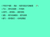 2024贵州中考一轮复习 人教版化学 2024贵州初中学业水平考试模拟卷（三） 课件