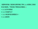 2024贵州中考一轮复习 人教版化学 2024贵州初中学业水平考试模拟卷（四） 课件