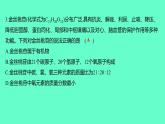 2024贵州中考一轮复习 人教版化学 2024贵州初中学业水平考试模拟卷（一） 课件