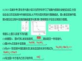 2024贵州中考一轮复习 人教版化学 技能提升专项训练三　酸碱盐之间的转化与探究 课件