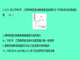 2024贵州中考一轮复习 人教版化学 技能提升专项训练一　溶解度曲线及溶解度表 课件