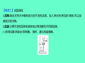2024贵州中考一轮复习 人教版化学 教材基础复习 主题二　第五讲　课时3　水和溶液 课件