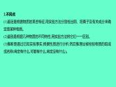 2024贵州中考一轮复习 人教版化学 教材基础复习 主题一　第二讲　课时1　物质鉴别、检验与推断 课件