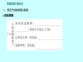 2024贵州中考复习 人教版化学 题型五　气体的制取、净化和干燥 课件