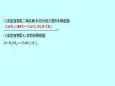 2024贵州中考复习 人教版化学 题型五　气体的制取、净化和干燥 课件