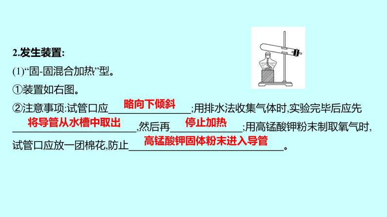 2024贵州中考复习 人教版化学 题型五　气体的制取、净化和干燥 课件05