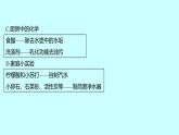 2024贵州中考复习 人教版化学 题型一　化学思想方法的应用 课件