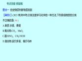 2024贵州中考复习 人教版化学 板块二 第1讲　物质的分类 课件
