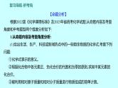 2024贵州中考复习 人教版化学 板块二 第3讲　化学式与化合价 课件