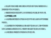 2024贵州中考复习 人教版化学 板块二 第3讲　化学式与化合价 课件
