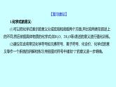 2024贵州中考复习 人教版化学 板块二 第3讲　化学式与化合价 课件