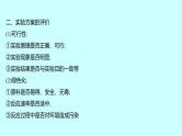 2024贵州中考复习 人教版化学 板块五 第2讲　实验方案的设计与评价 课件
