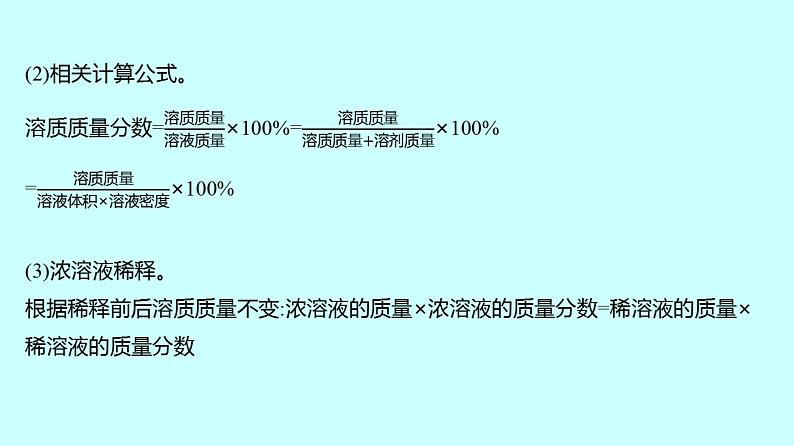 2024贵州中考复习 人教版化学 题型九　有关化学方程式的计算 课件05