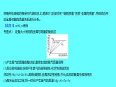 2024湖南中考复习 人教版化学 微专题四　金属与酸反应的曲线 课件